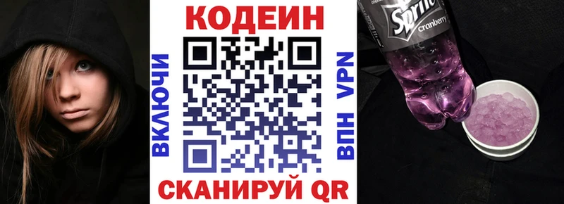 Codein напиток Lean (лин) Сусуман