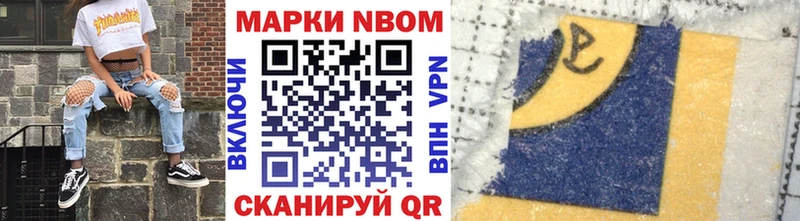 Наркотические марки 1,8мг  Сусуман 